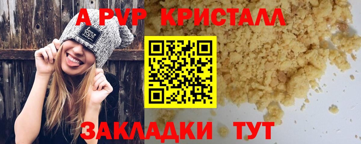 Таганрог  Альфа ПВП Crystall  Вход с VPN 