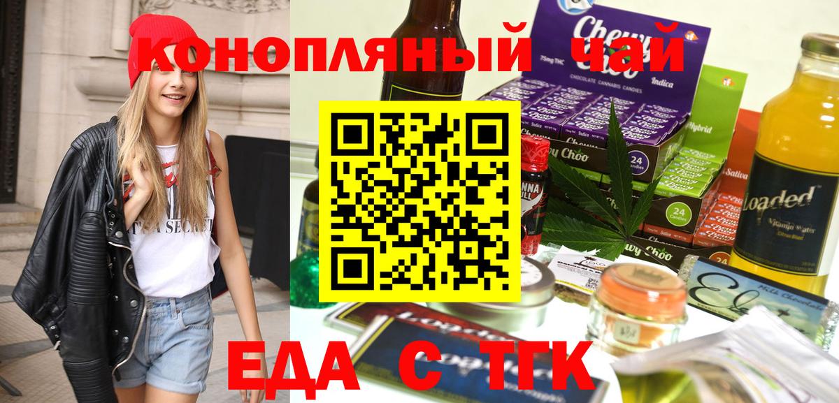 Canna-Cookies марихуана  Вход с VPN  Таганрог 