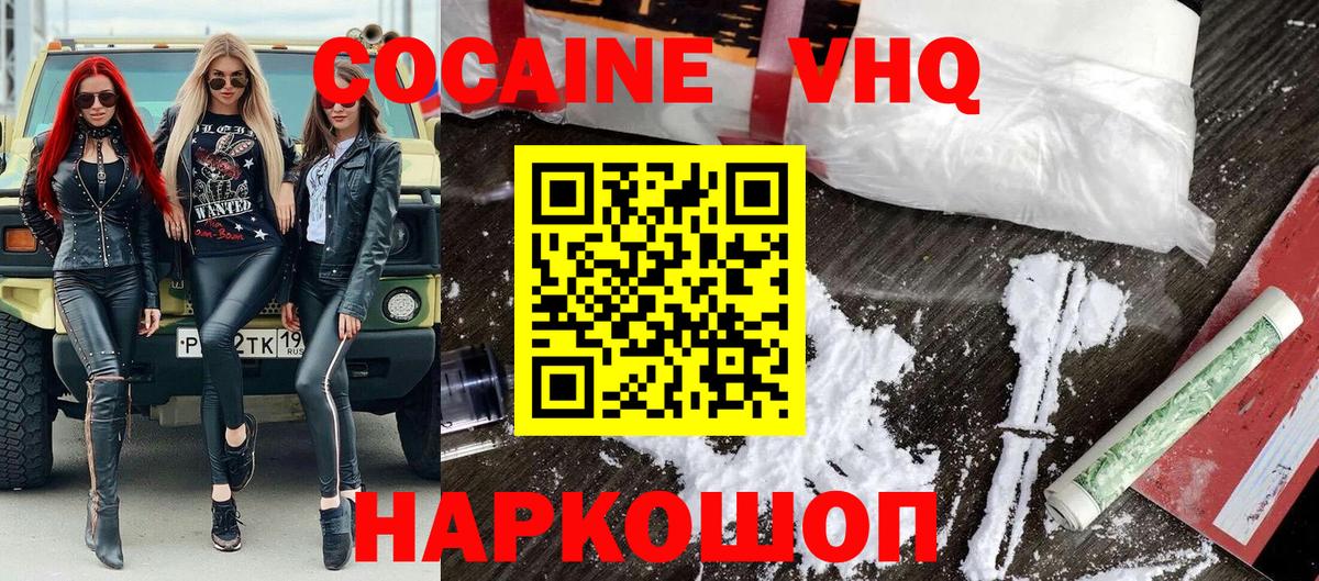 Кокаин Колумбийский  Cocaine  Таганрог  Вход с VPN  Cocaine Колумбийский 