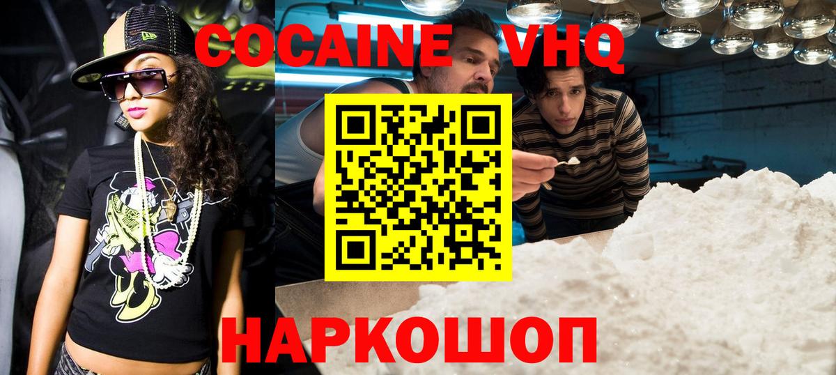 COCAIN Боливия Таганрог