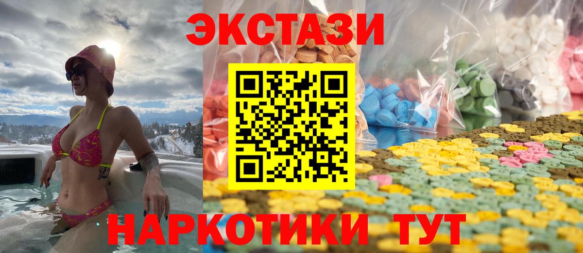 Таганрог  Ecstasy ешки  Вход с VPN  ОМГ ОМГ ССЫЛКА  Экстази ешки 