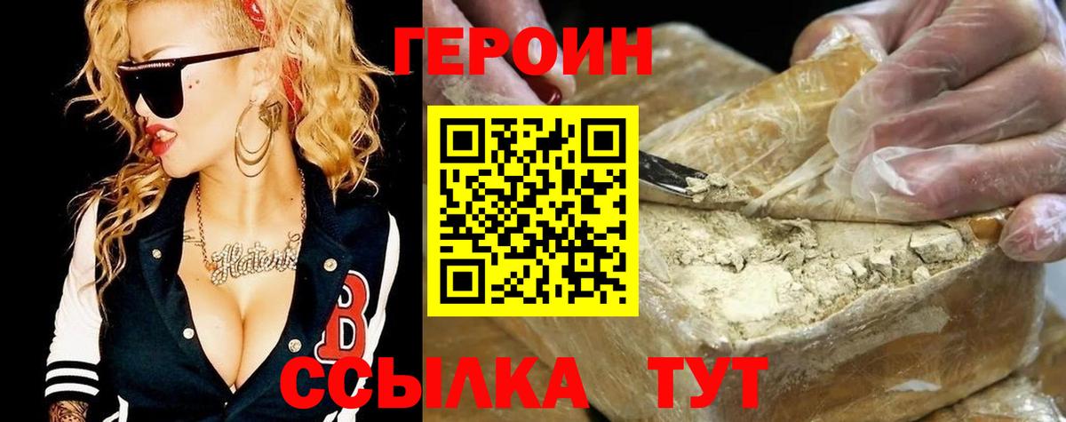 Таганрог  Героин афганец  Вход с VPN 