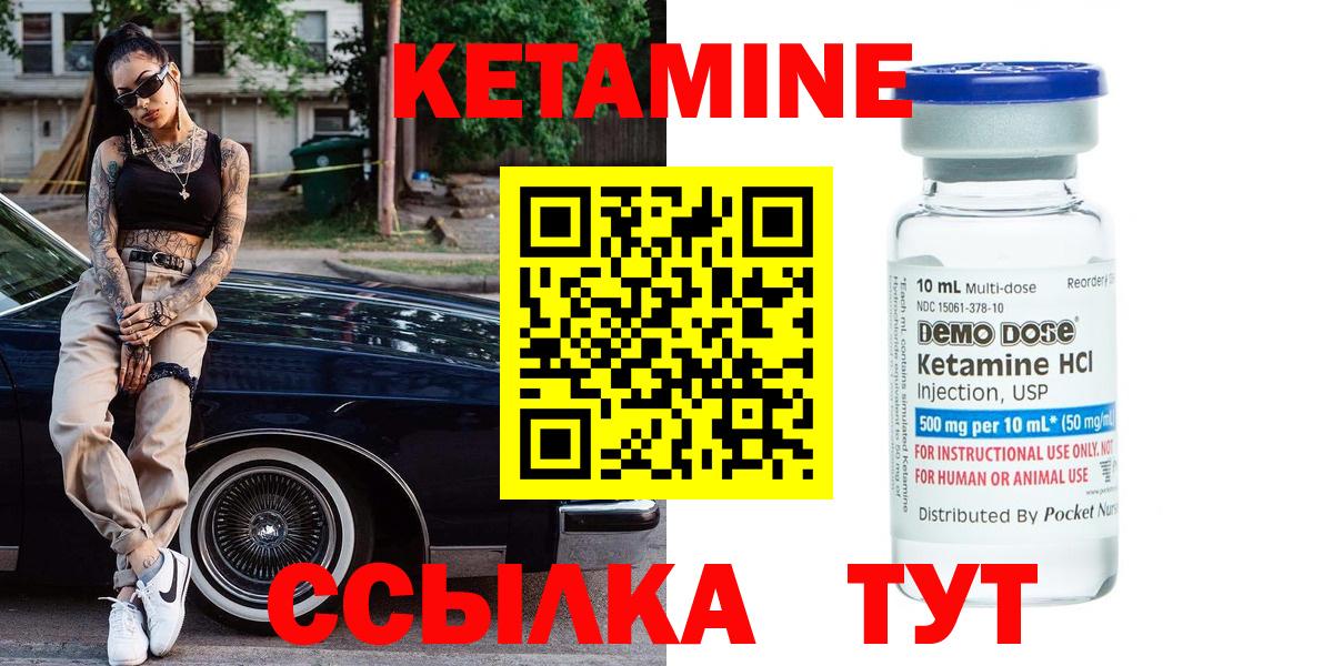 КЕТАМИН ketamine Таганрог