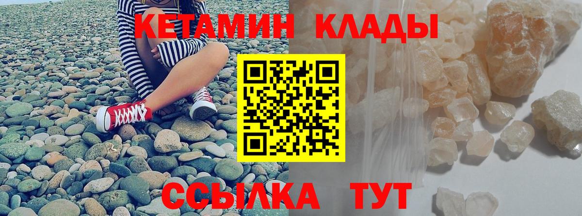 Кетамин ketamine  shop как зайти  Таганрог  Вход с VPN  МЕГА ссылка 