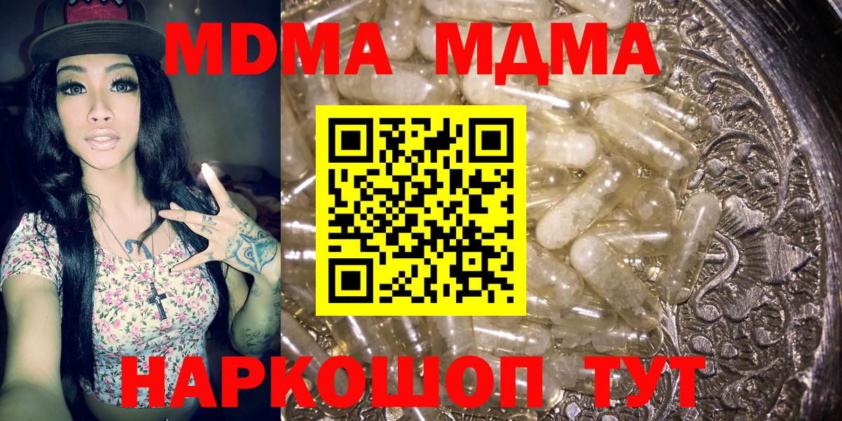 Таганрог  MDMA молли  Вход с VPN  MDMA кристаллы 