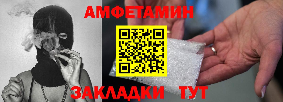 Метамфетамин винт Таганрог