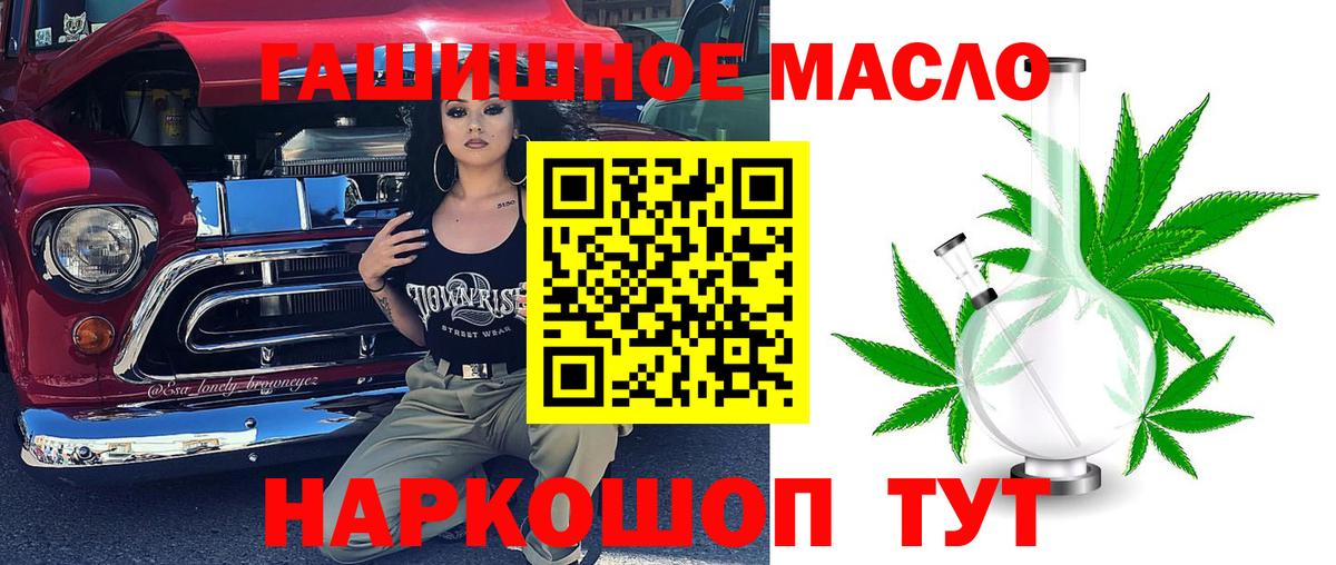 Дистиллят ТГК вейп  ТГК концентрат  Таганрог  Вход с VPN 